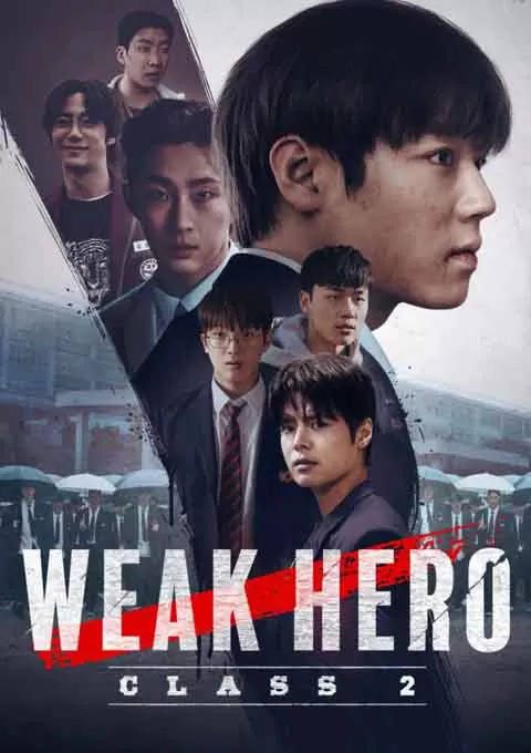 弱美男英雄 第2季